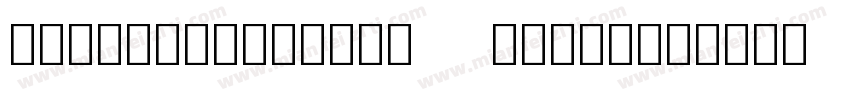 NotoSerifCJKsc Light字体转换